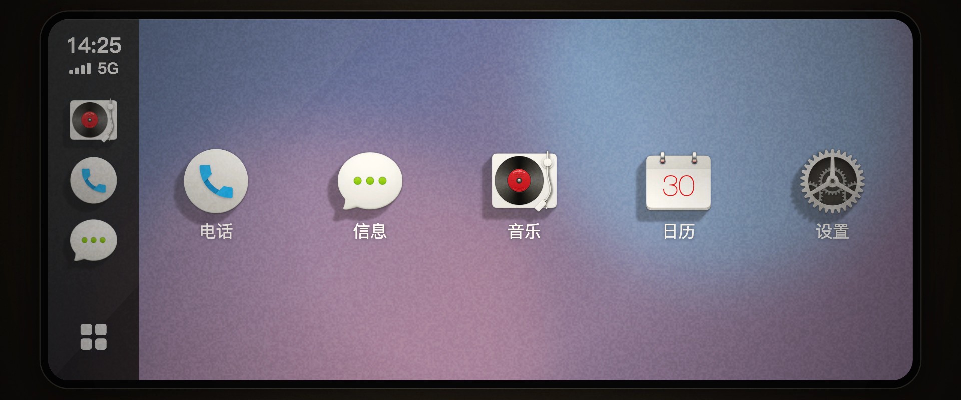 CarPlay 界面：电话、信息、音乐、日历、设置等图标带有与手机一致的影子